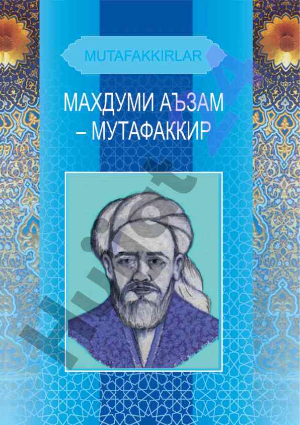 Maxdumi a’zam haqida ma’lumotlar to‘plami