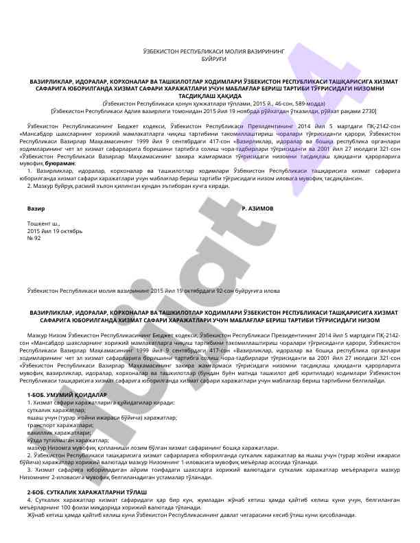 Xizmat safarlari uchun mablaglar berish tartibi