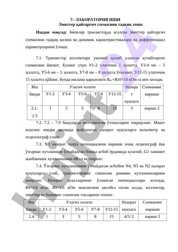 Emmitter qaytargich schemalarini taqdiq etish