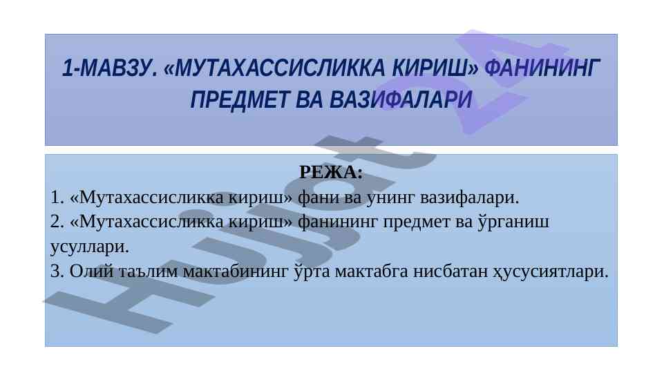 Mutaxassislikka kirish fanining mavzulari va vazifalari