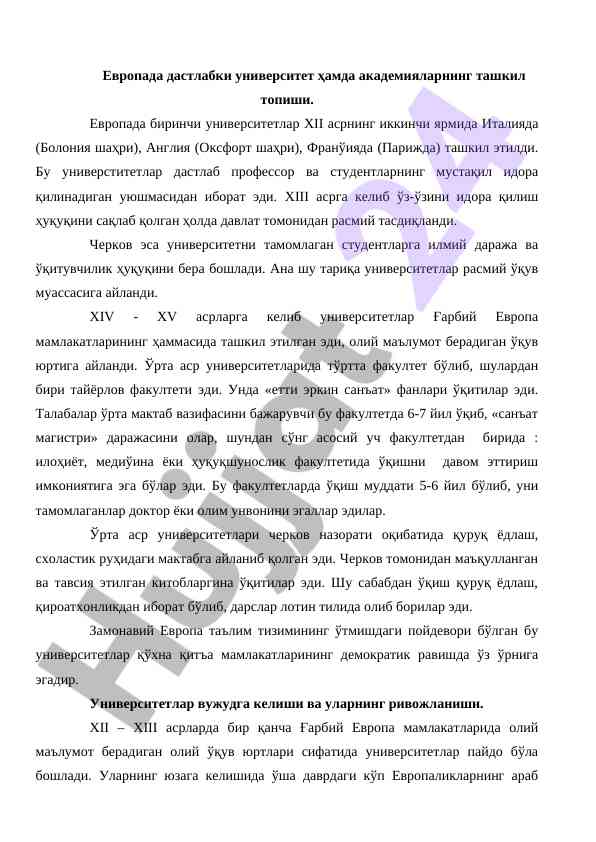 Evropada dastlabki universitetlarning tashkil topishi