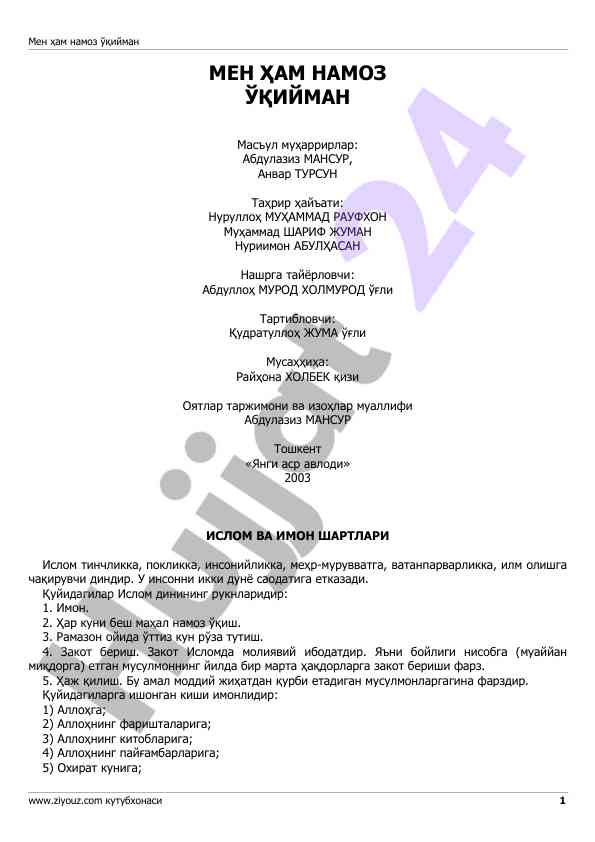 Iслом ва имон шартлари ҳақида ҳар мусулмон учеса