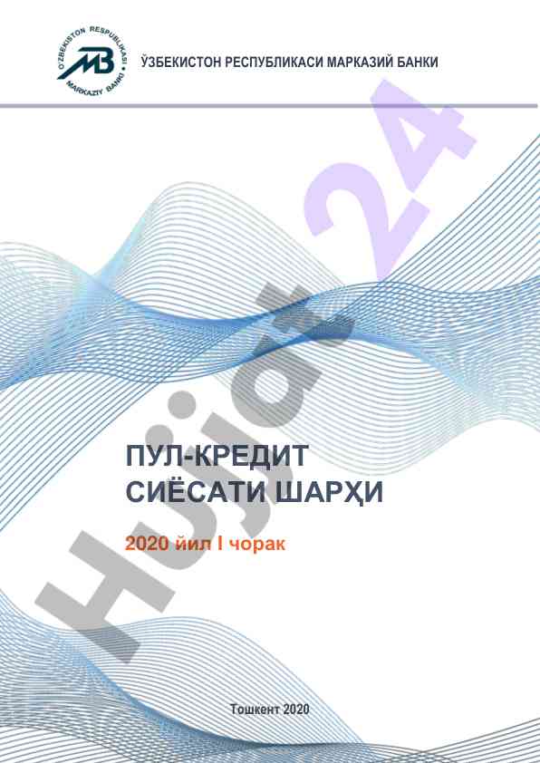 Pul-kredit siyosati sharhi 2020 yil i choraq