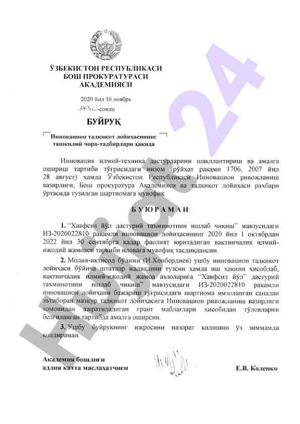 Innovatsion tadqiqot loyihasi boshqaruvi nizomi
