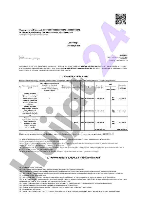 Dostavka tovarlari bo'yicha shartnoma 2024