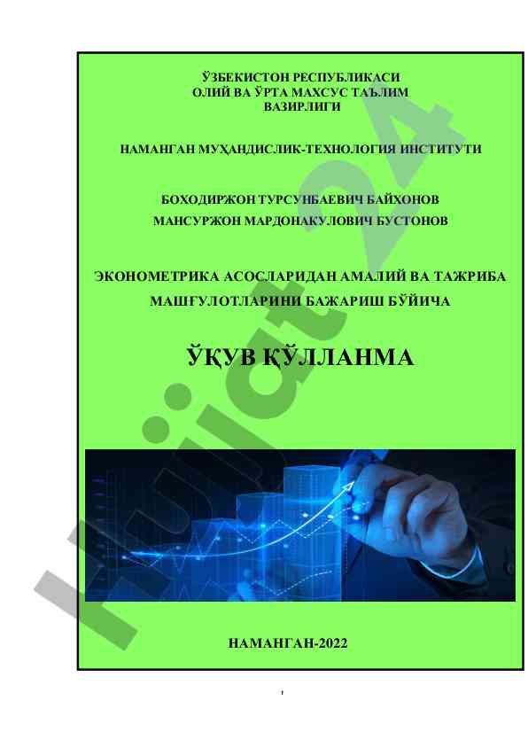 Ekonometrika asoslaridan amaliy va tajriba mashg‘ulotlari