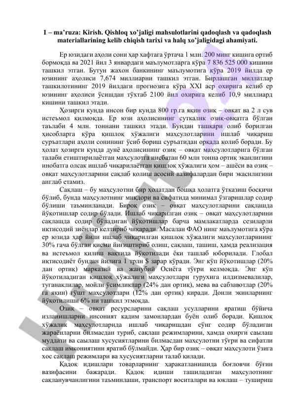 Qishloq xo’jaligi mahsulotlarini qadoqlash tarixi