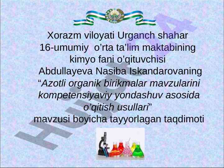 Azotli organik birikmalarni o'qitish usullari