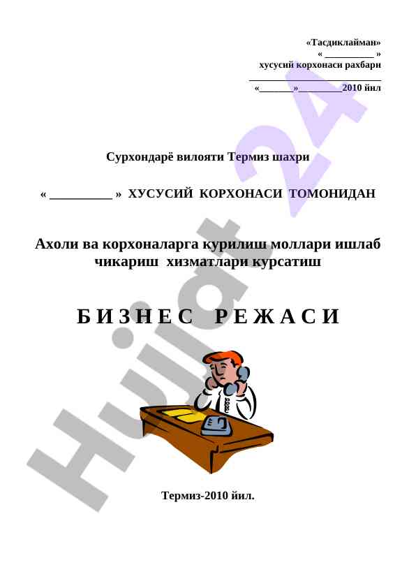 Kurilish mollari ishlab chikarish biznes rejasi