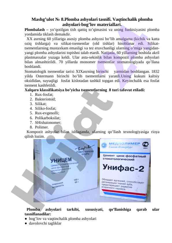 Plomba ashyolari tasnifi va tarixi