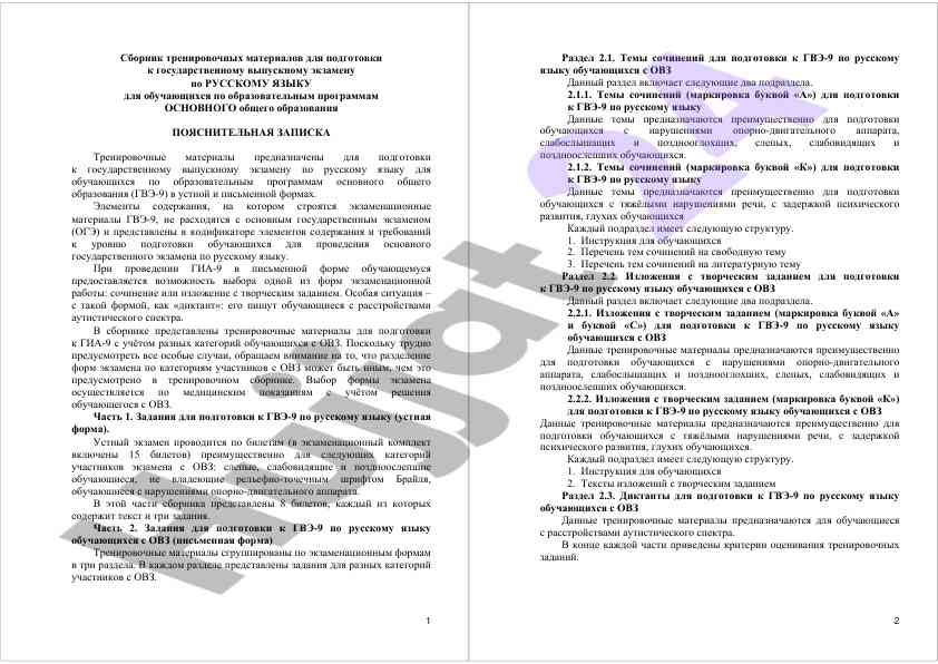 Tvorcheskie zadanija dlja podgotovki k gia-9
