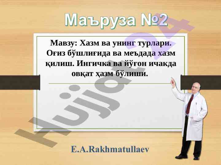 Hazm va uning turlari oʻrganish usullari
