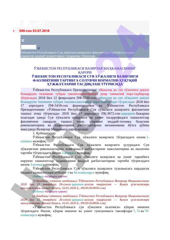 Suv xo‘jaligi vazirligi faoliyatini tartibga solish