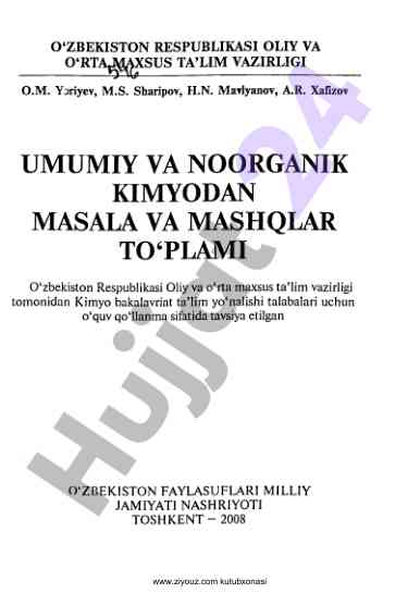 Ziyouz kutubxonasi resurslari va foydalanish