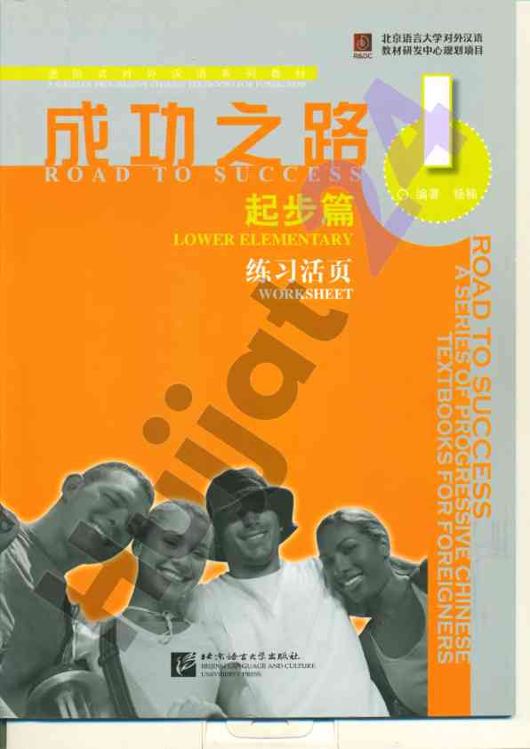 Language and culture learning guide