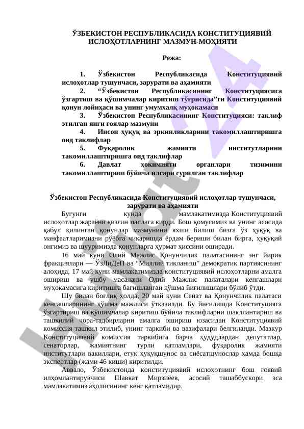 Konstitutsiyaviy islohotlarning ahammiyati va mazmuni