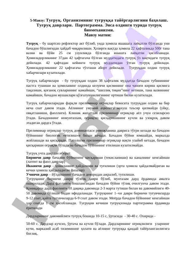 Tug‘ruq va organizmning tayyorligi tahlili