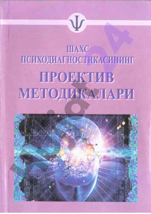 Shaxs psixodiagnostikasining proektiv metodikalar