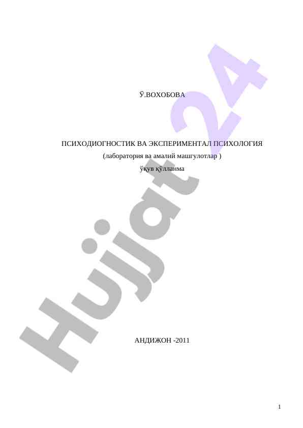 Psixodiagnostik va eksperimentал psixologiya o‘quv qo‘llanma
