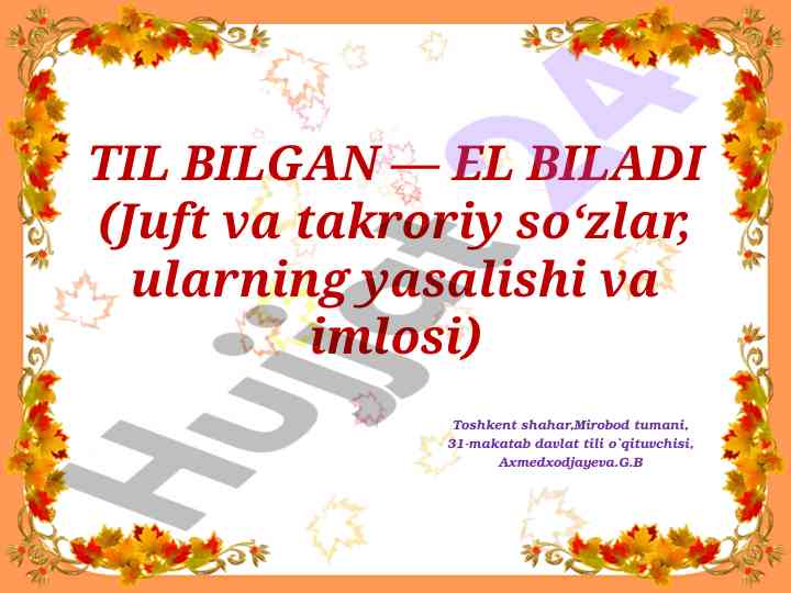 Til bilgan — el biladi: juft va takroriy so‘zlar
