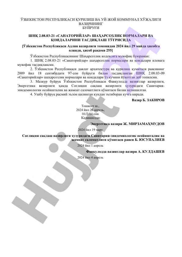 Sanatoriyalar shaharsozlik normalari tasdiqlash