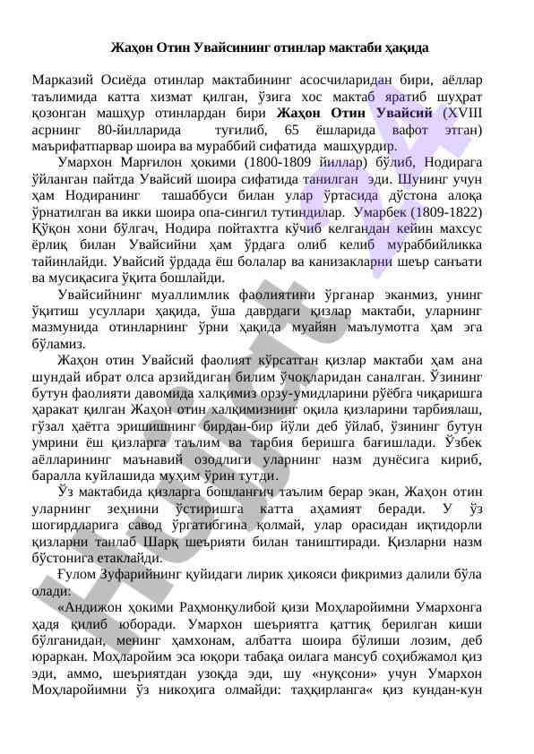 Jahon otin uvaysiy ta’limi va uning usullari