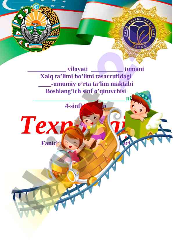 Texnologiya fanidan 4-sinflar uchun dars ishlanmalari