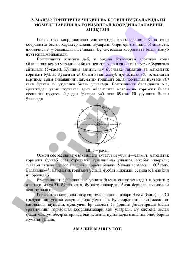 Ёритгични чиқиш ваҳатиши нуқталари таҳлили