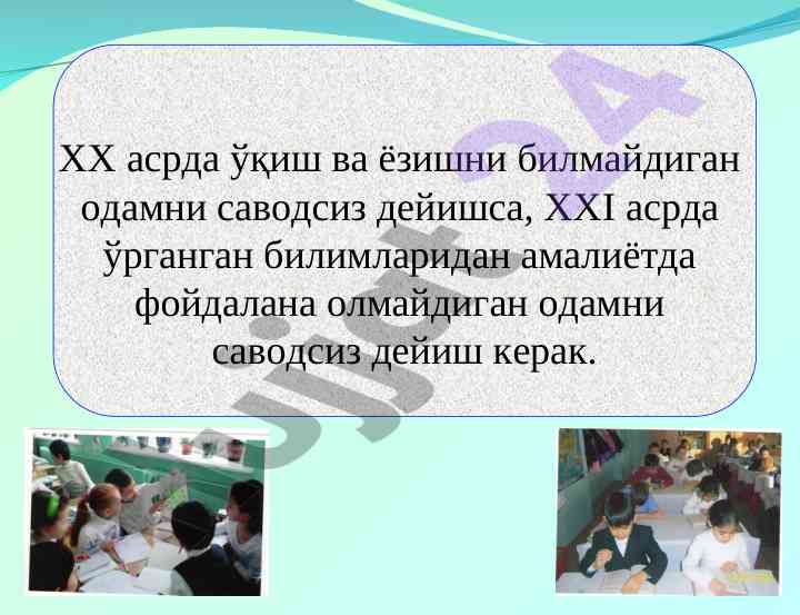 Xxi asrda ta'limga kompetentsion yondashuv