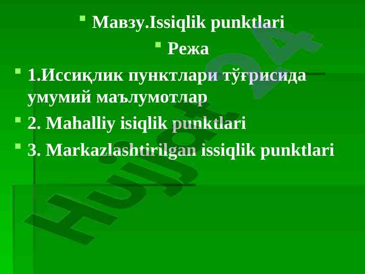 Issiqlik punktlari tizimi va ularning ahmiyati