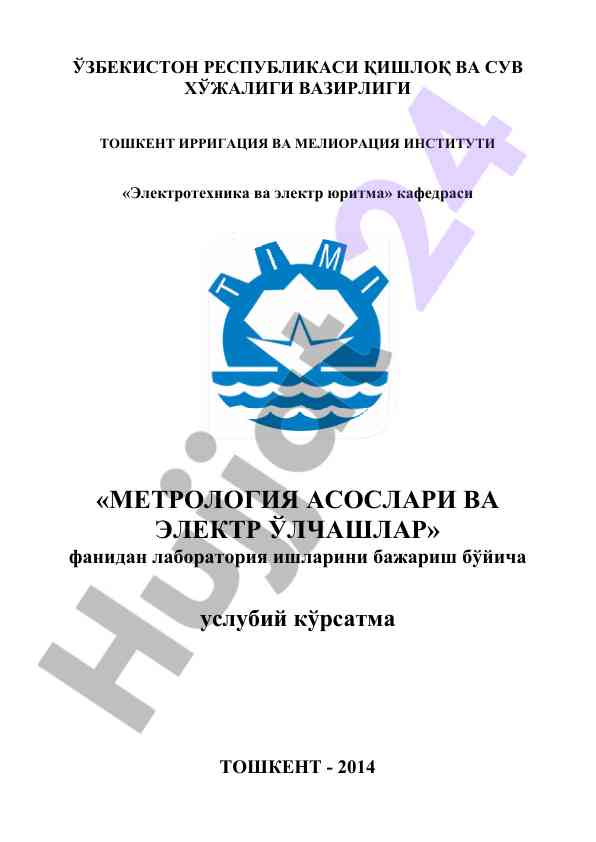 Metrologiya asoslari va elektr ölchashlar laboratoriya ishlari