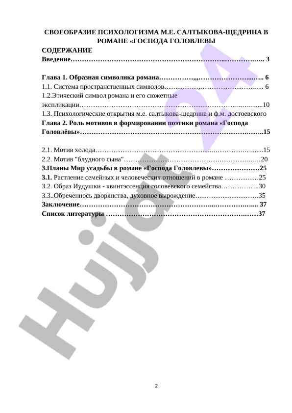 Psixologizmi va roman san’ati haqida tahlil