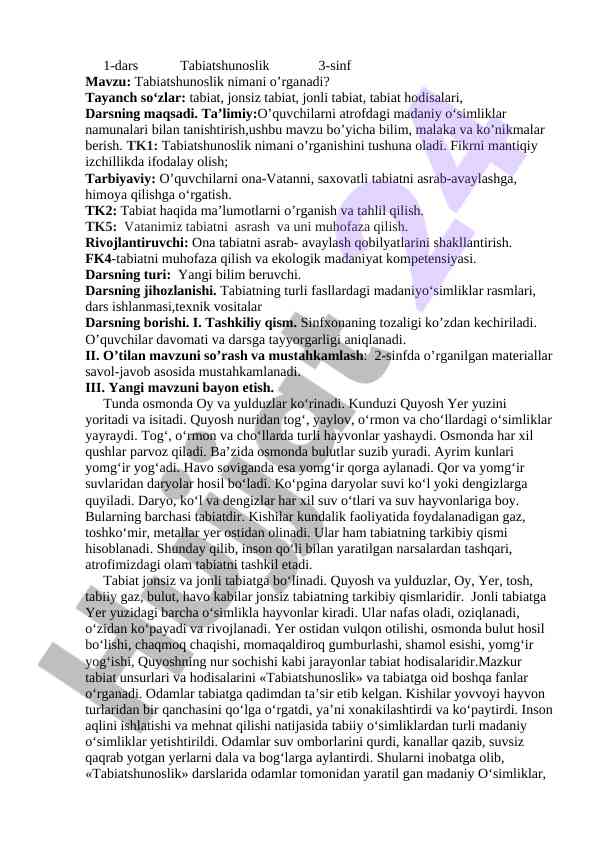 Tabiatshunoslik mavzusi: tabiat nimani o'rganadi