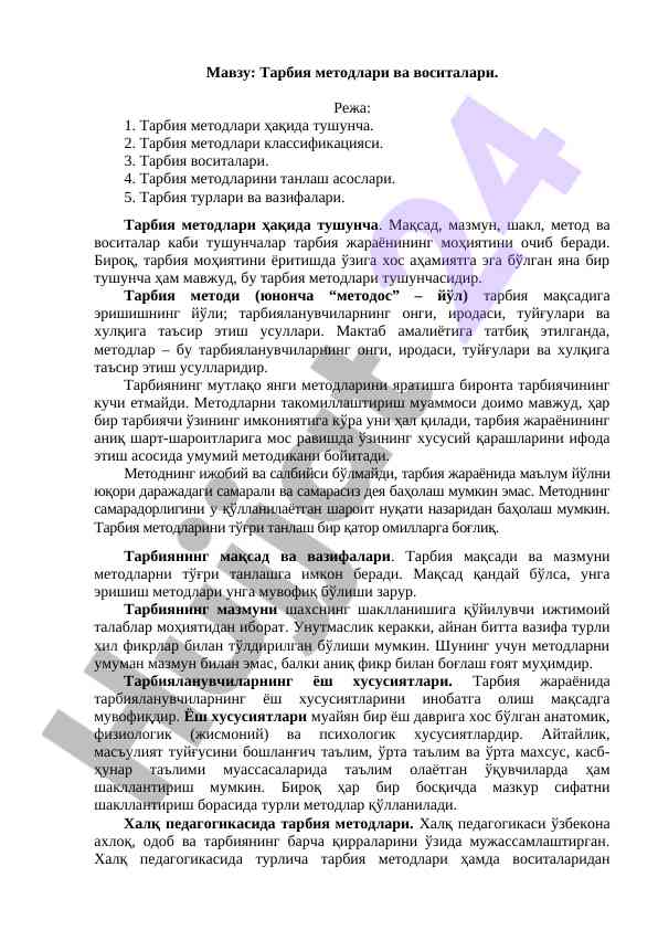 Tarbiya metodlari va vositalari muhokamasi