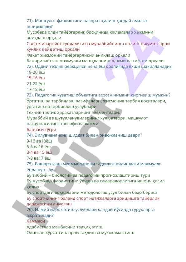Nazoratda sportchilar faoliyatini tahlil qilish