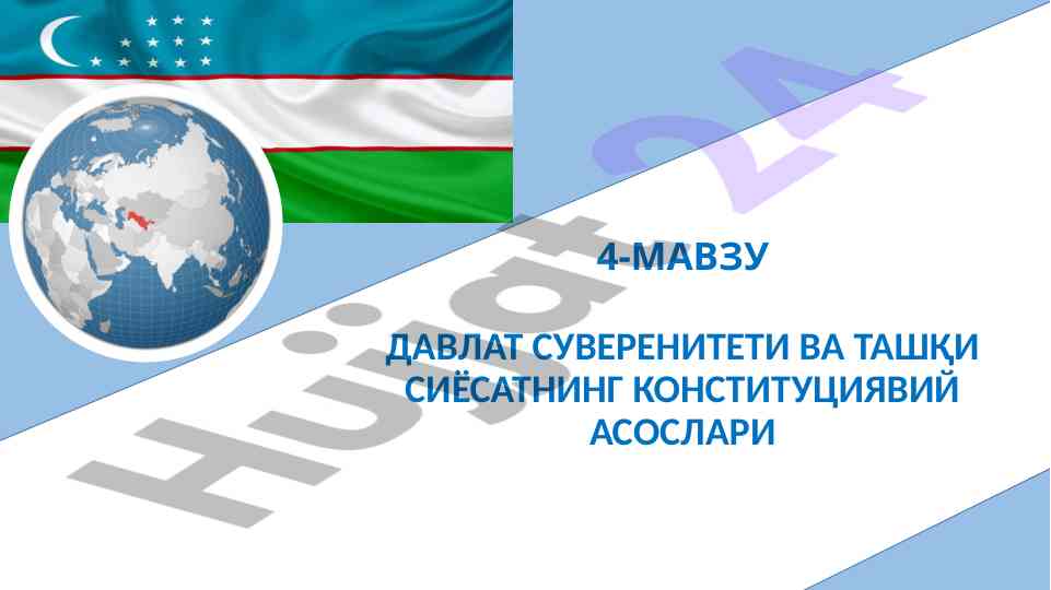 Davlat suvereniteti va tashqi siyosatning asoslari