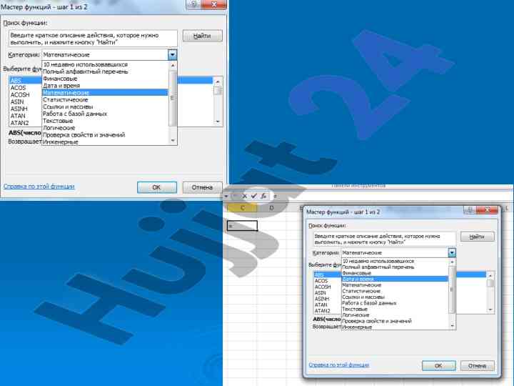 Excel 2010 matematik funktsiyalari asoslari