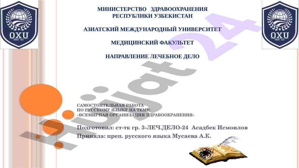 Vsemirnaya organizatsiya zdravoohraneniya
