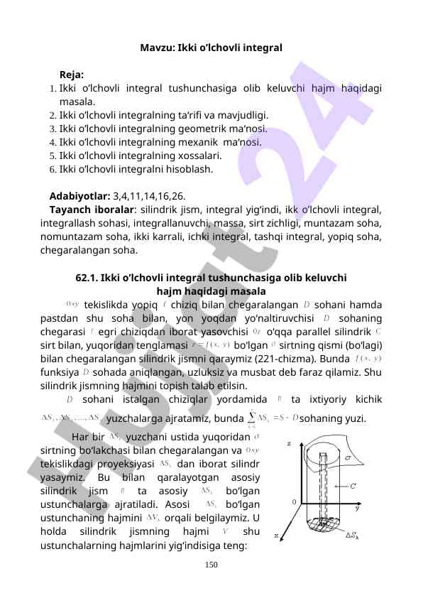 Ikki o’lchovli integralning asosiy tushunchalari