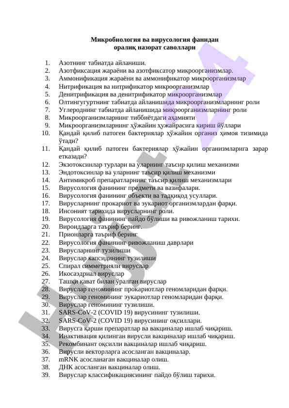 Микробиология ва вирусология фанидан аралиқ назорат саволлари