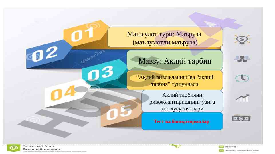 Аклий тарбиянинг ривожланиши ва унинг ҳусусиятлари