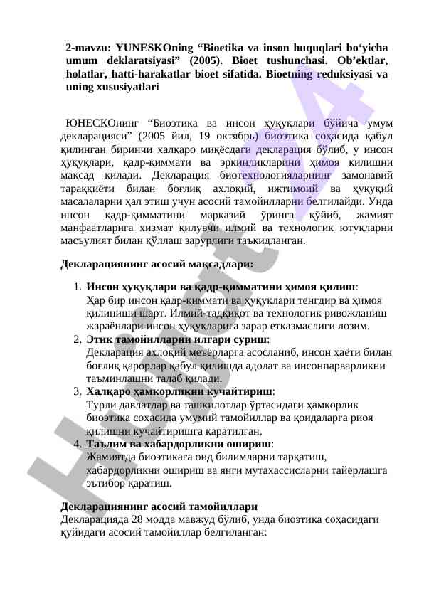 Yuneskoning bioetika va inson huquqlari deklaratsiyasi