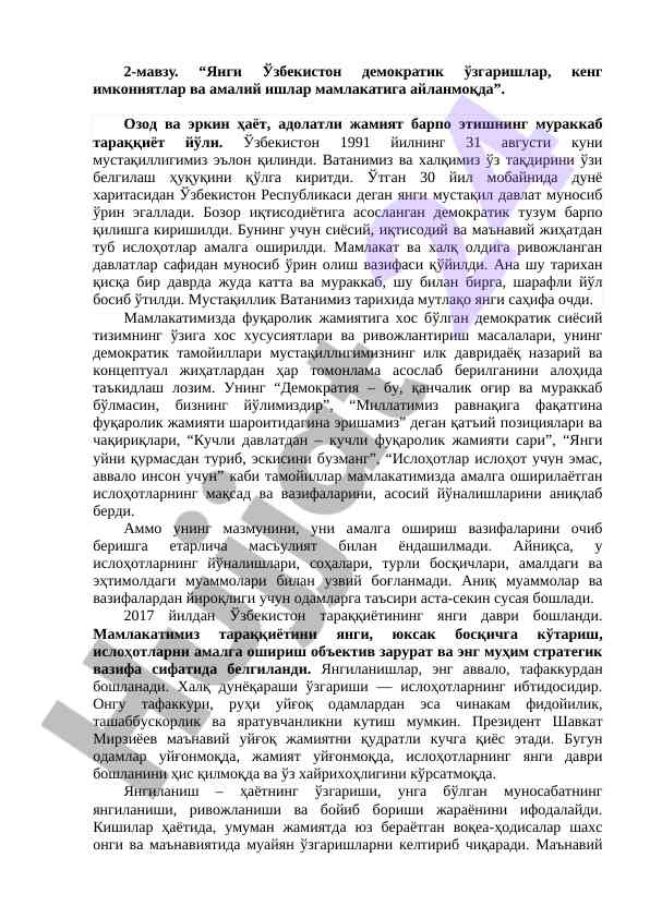 Yangi o'zbekiston demokratik o'zgarishlar