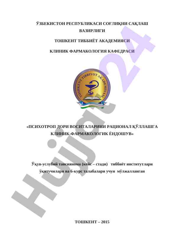 Psixotrop dori vositalarini racional qo‘llash tavsiyanomasi