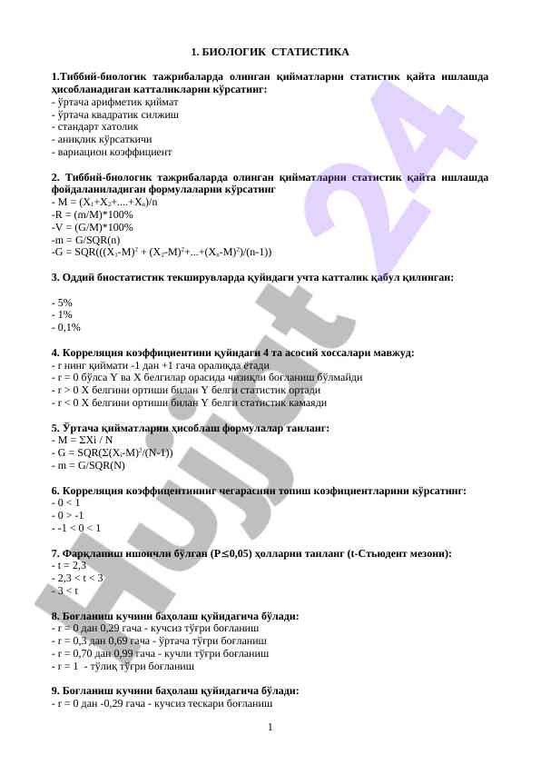 Biologik statistika asoslari va formulalari