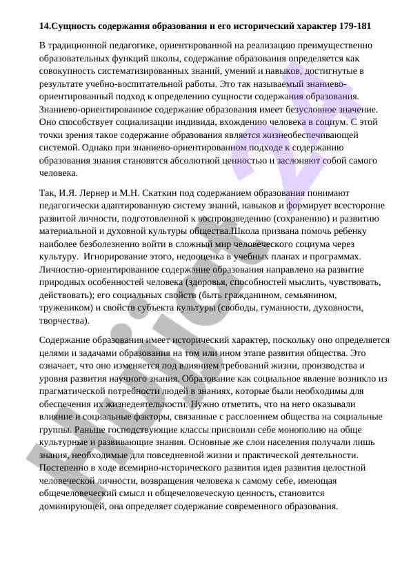 Ta'lim mazmuni va uning tarixiy xususiyatlari