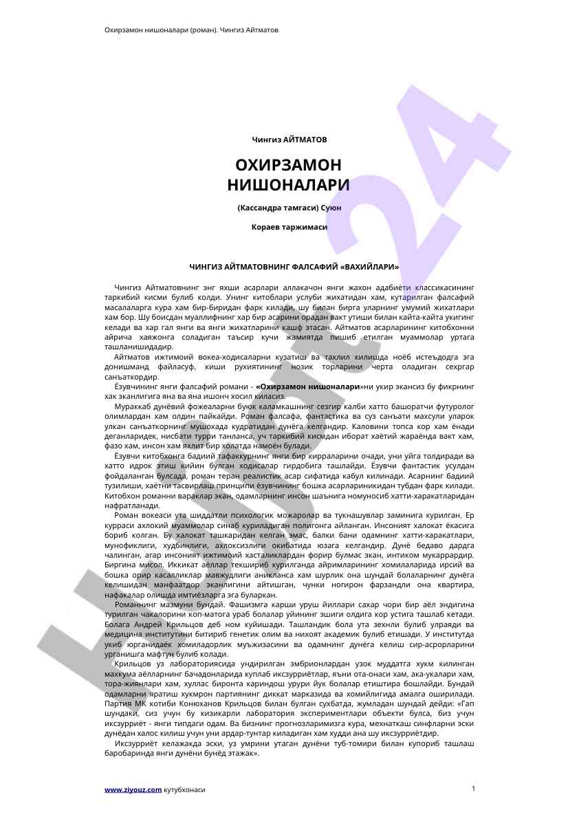 Chingiz aytmatov o'xirzamoni nishonalari