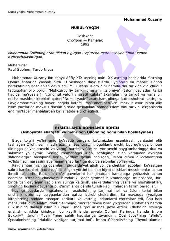 Nurul-yaqin asari haqida malumot