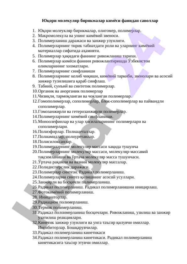 Полимерлар кимёси фанидан саволлар тўплами