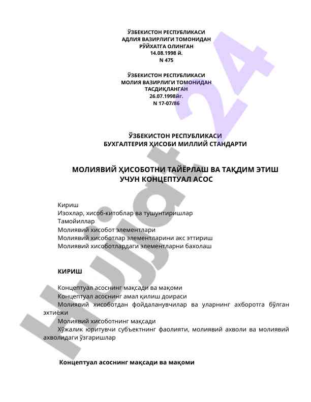 Moliyaviy hisobot tayyorlash uchun konseptual asos